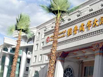 לאסה Brahmaputra Grand Hotel מראה חיצוני תמונה